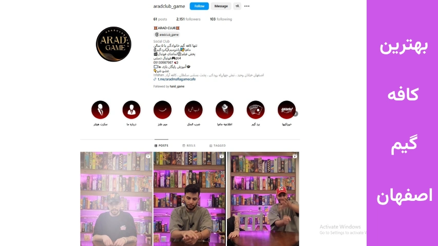 گیم کافه های اصفهان