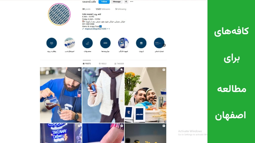 کافه برای مطالعه اصفهان