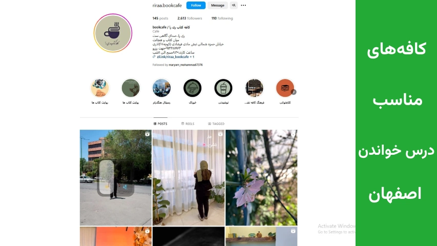 کافه مناسب درس خواندن اصفهان