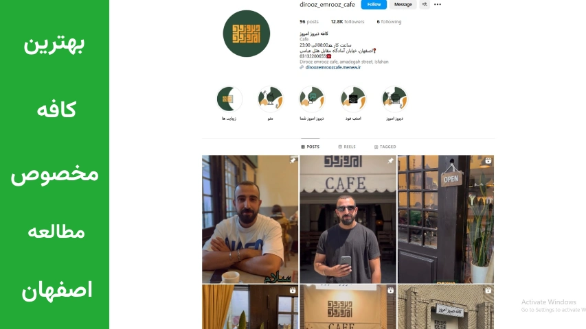 کافه های مخصوص مطالعه اصفهان