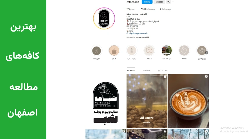 کافه های مطالعه اصفهان