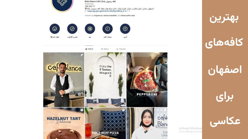 بلانکا کافه برای عکاسی اصفهان