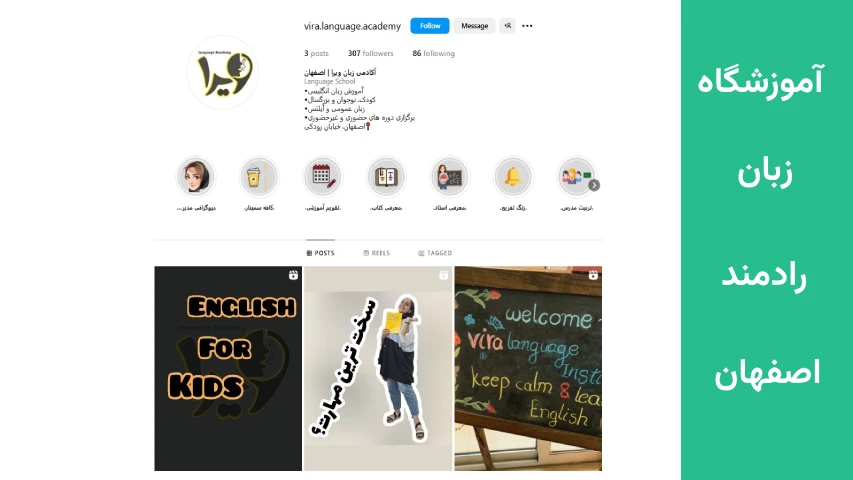 بهترین آموزشگاه زبان در اصفهان