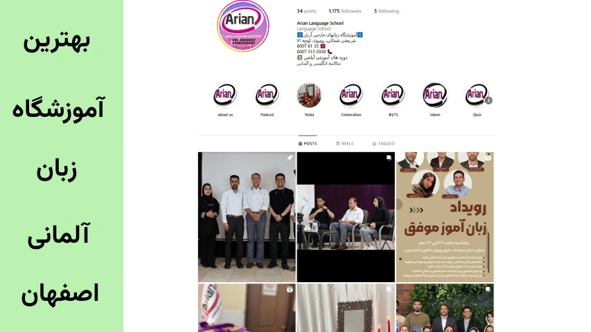 بهترین آموزشگاه های زبان آلمانی اصفهان