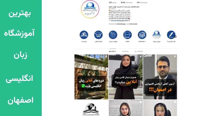 بهترین اموزشگاه زبان های اصفهان