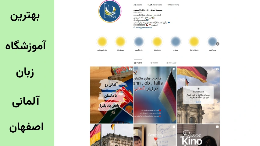 بهترین موسسه زبان آلمانی در اصفهان