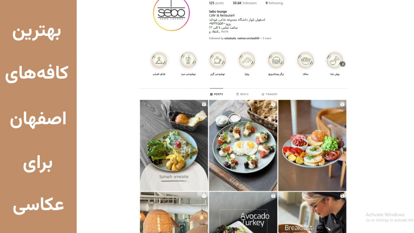 سبو کافه برای عکاسی اصفهان