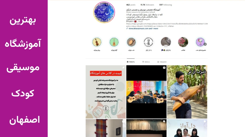 كلاس موسيقي كودكان اصفهان