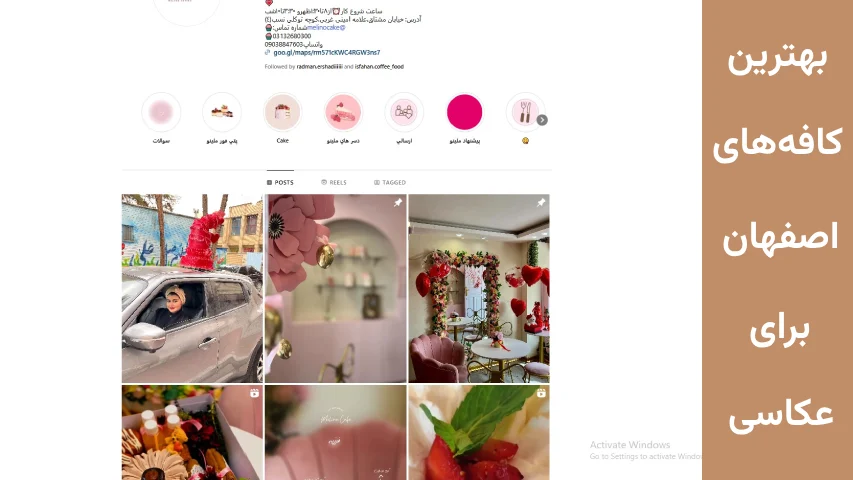 ملینو بهترین کافه اصفهان برای عکاسی