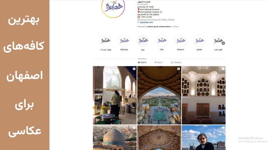 کافه اصفهان برای عکاسی