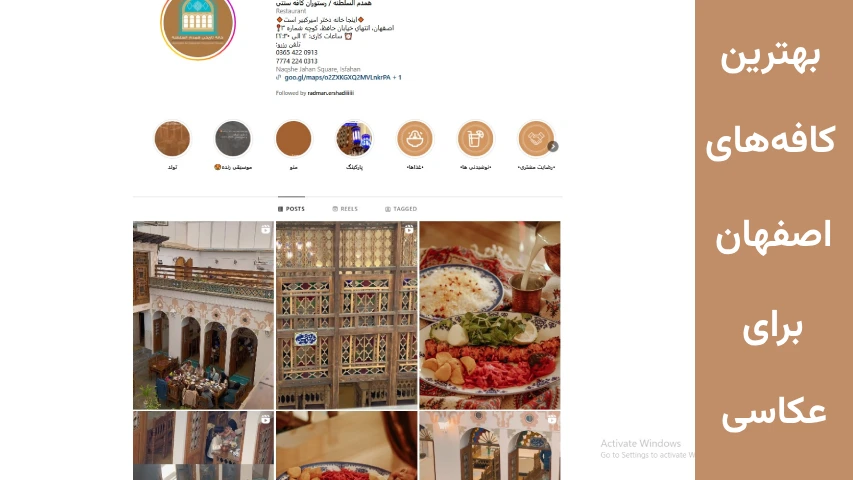 کافه عکس اصفهان