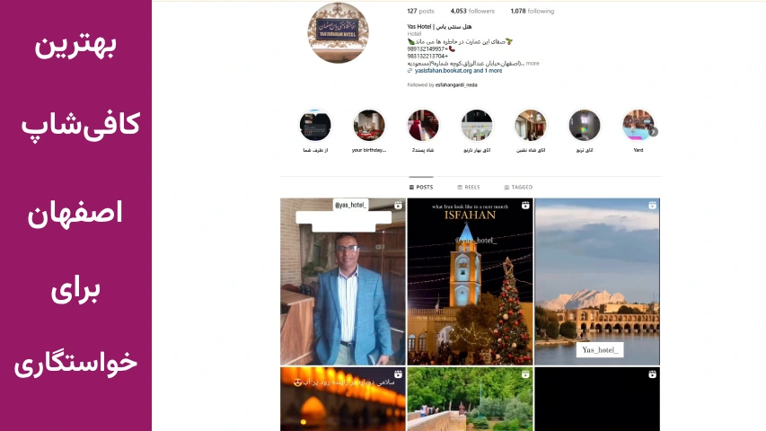 کافه مناسب برای جلسات خواستگاری