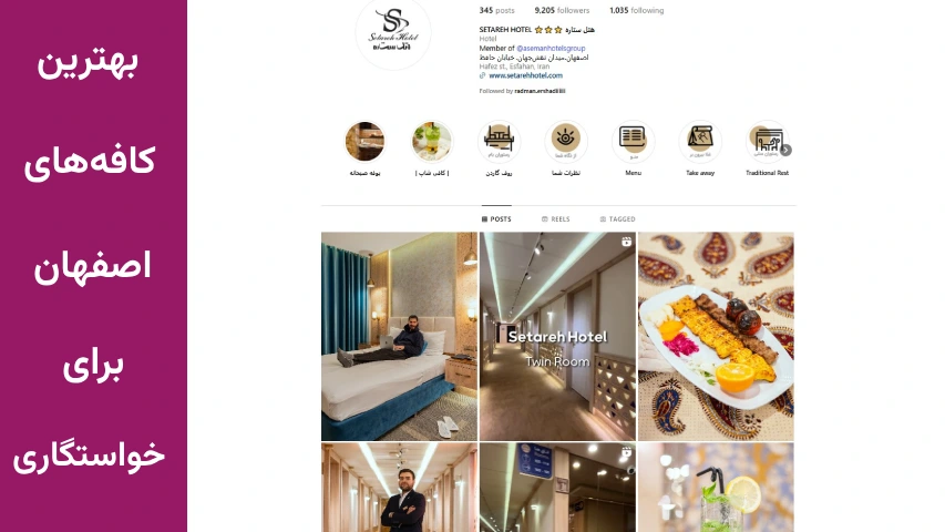 کافه های مناسب برای خواستگاری در اصفهان