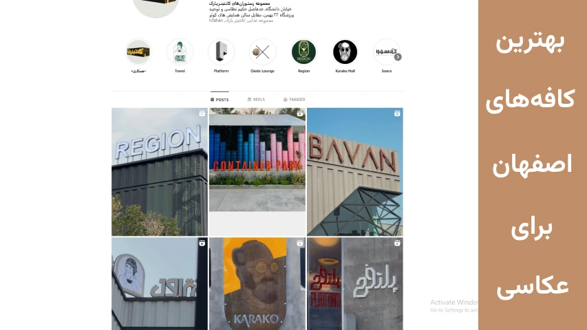 کافه های مناسب عکاسی در اصفهان