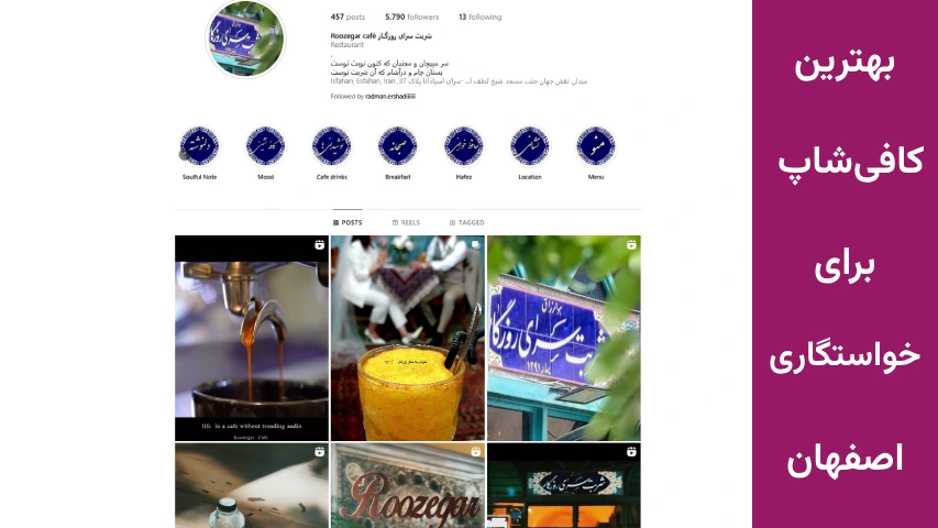 کافی شاپ برای خواستگاری در اصفهان