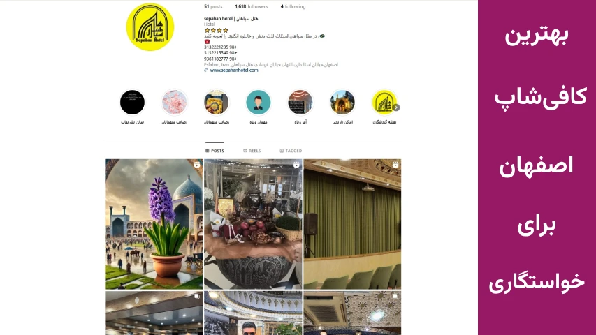 کافی شاپ مناسب برای جلسات خواستگاری