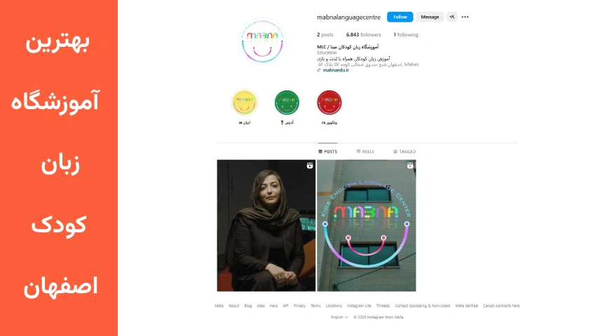 کلاس زبان انگلیسی کودکان