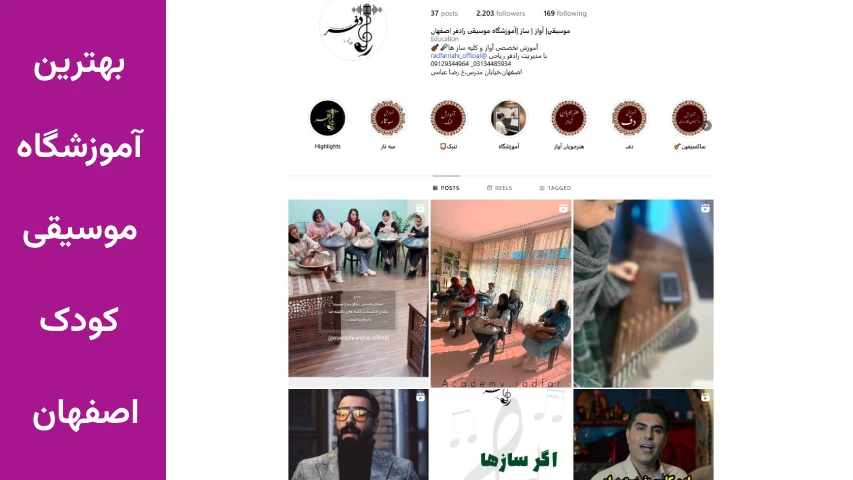 کلاس موسیقی کودک اصفهان