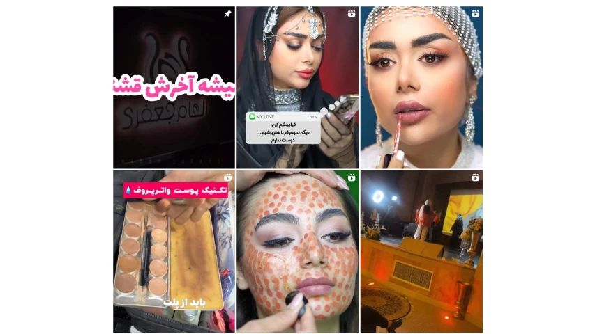 آرایشگری زنانه اصفهان