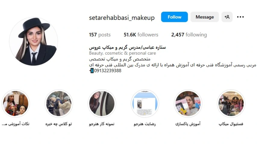 آموزشگاه فنی حرفه ای آرایشگری زنانه اصفهان