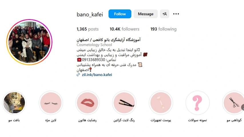 آموزش آرایشگری در اصفهان با مدرک بین المللی