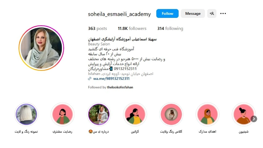 آموزش آرایشگری زنانه رایگان اصفهان