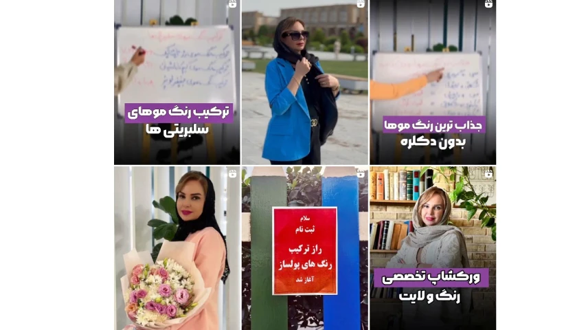 آموزش آرایشگری زنانه فنی حرفه ای