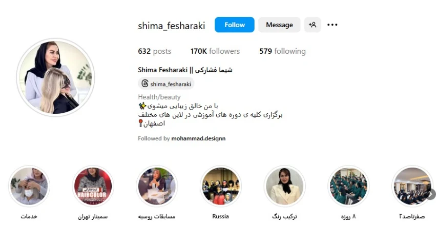 ادرس اموزشگاه ارایشگری زنانه در اصفهان