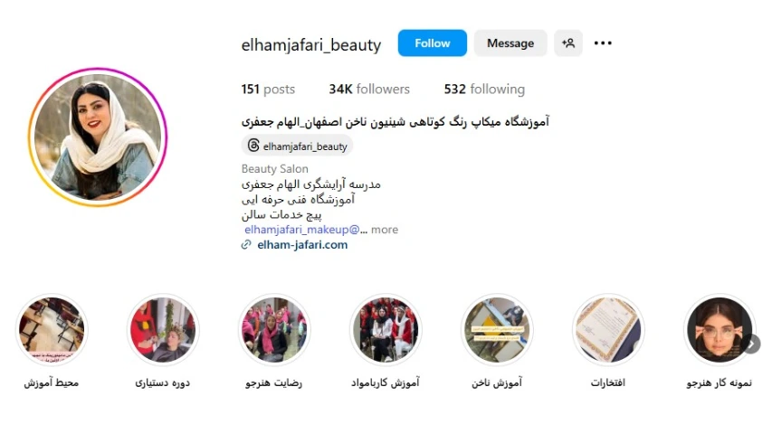 اموزشگاه آرایشگری در اصفهان