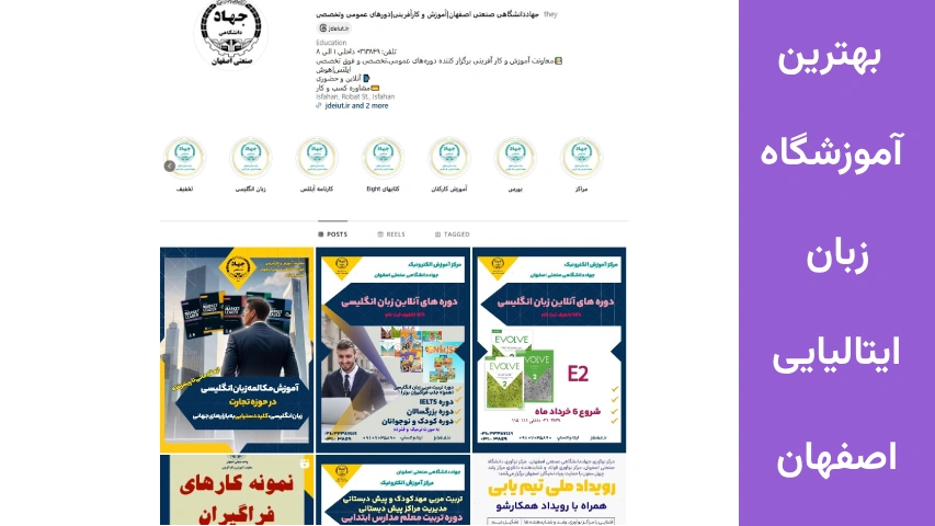 اموزشگاه زبان ایتالیایی اصفهان جهاد