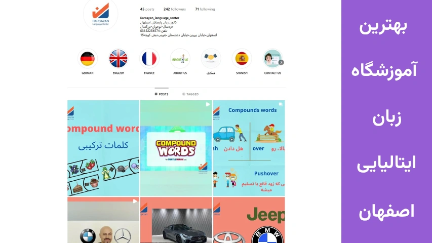 اموزشگاه زبان ایتالیایی اصفهان پارسیان