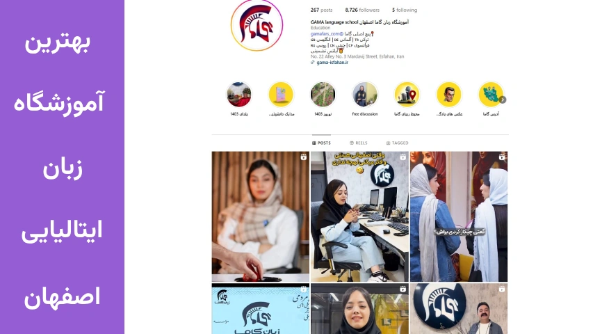 اموزشگاه زبان ایتالیایی اصفهان گاما