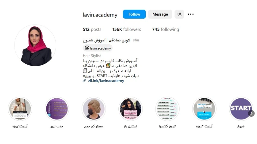 اموزش ارایشگری حرفه ای زنانه