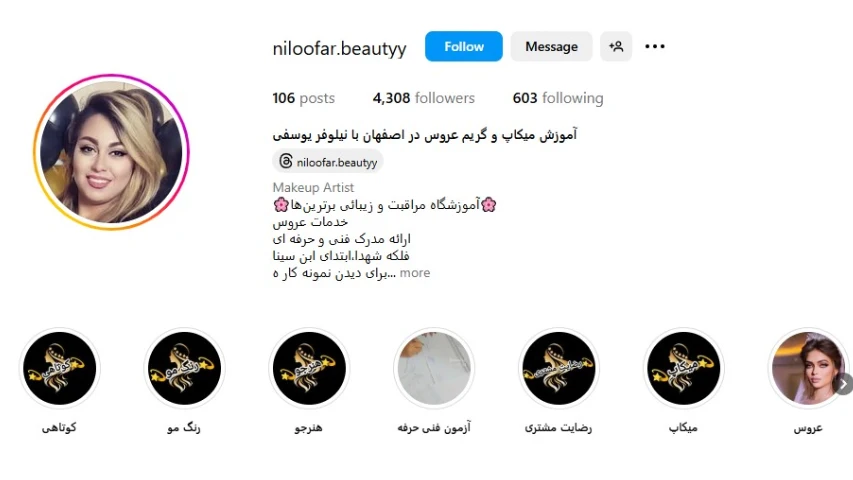 بهترین آموزشگاه آرایشگری زنانه اصفهان