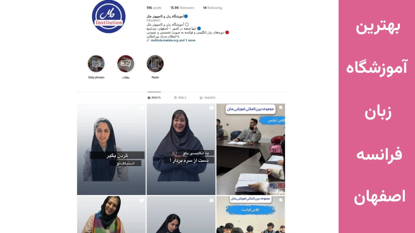 کلاس زبان فرانسه