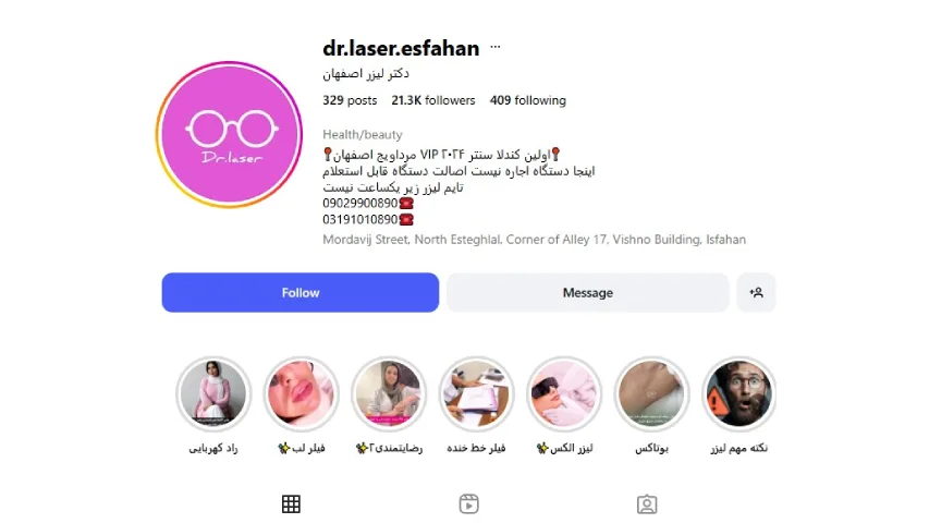 بهترین مرکز لیزر در اصفهان کجاست