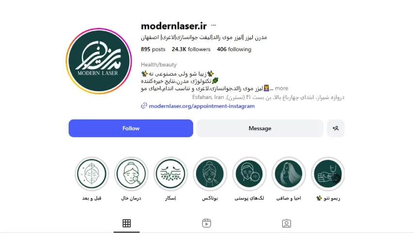 بهترین مرکز لیزر مو زائد در اصفهان