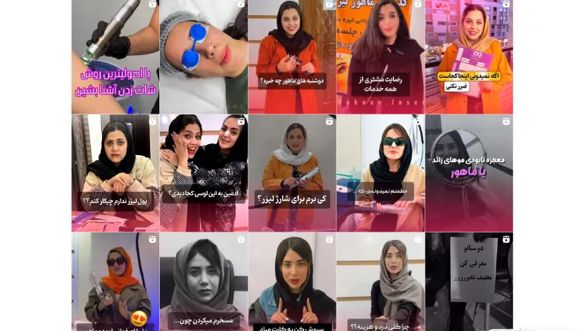 بهترین مرکز لیزر پوست اصفهان