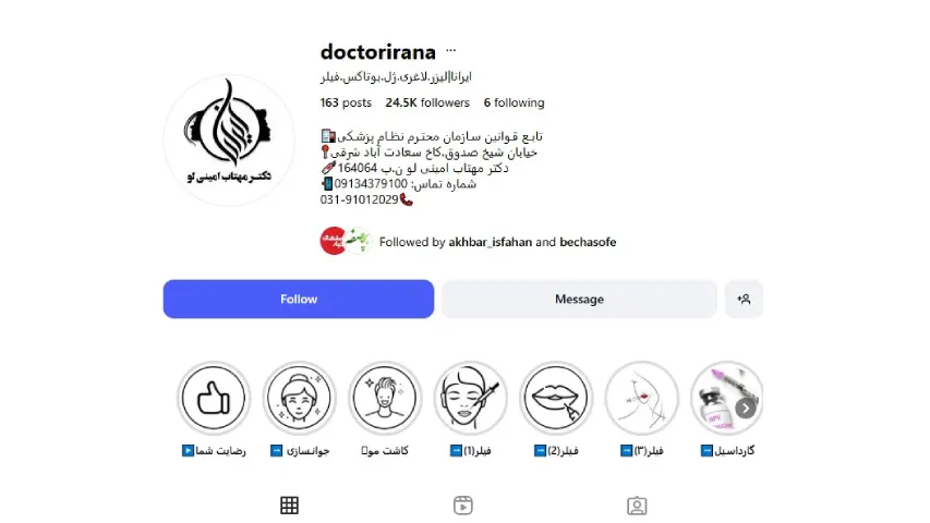 لیزر موهای زائد بدن