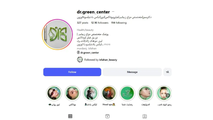 مرکز لیزر صورت اصفهان