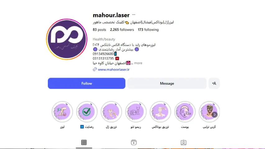 مرکز لیزر های اصفهان