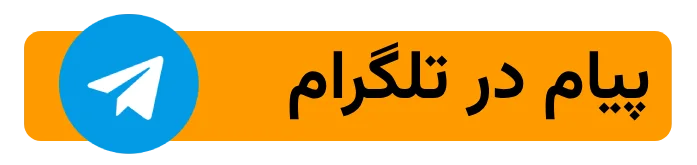 ارتباط در تلگرام