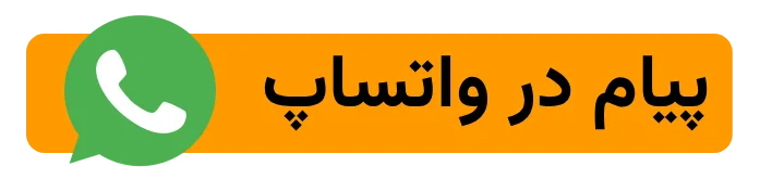 ارتباط در واتساپ