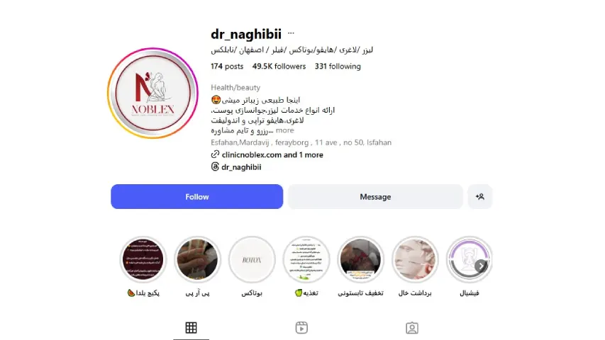 بهترین لیزر مو اصفهان