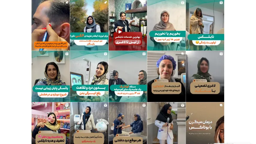 بهترین مرکز لیزر های اصفهان