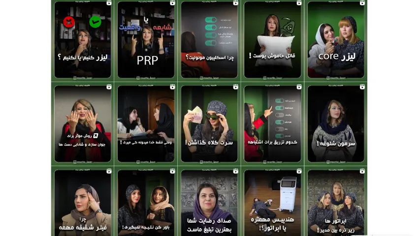 بهترین کلینیک لیزر مو اصفهان