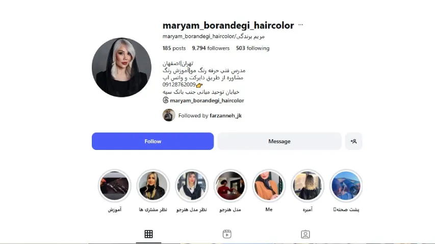 قیمت هایلایت مو در اصفهان