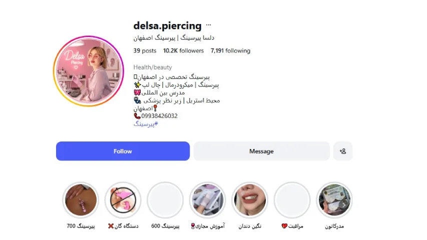 دلسا پیرسینگ اصفهان