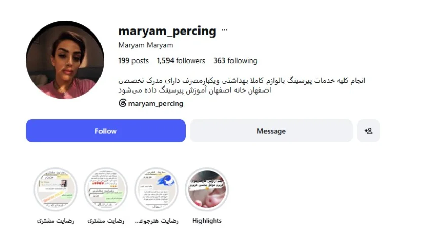 پیرسینگ خانه اصفهان