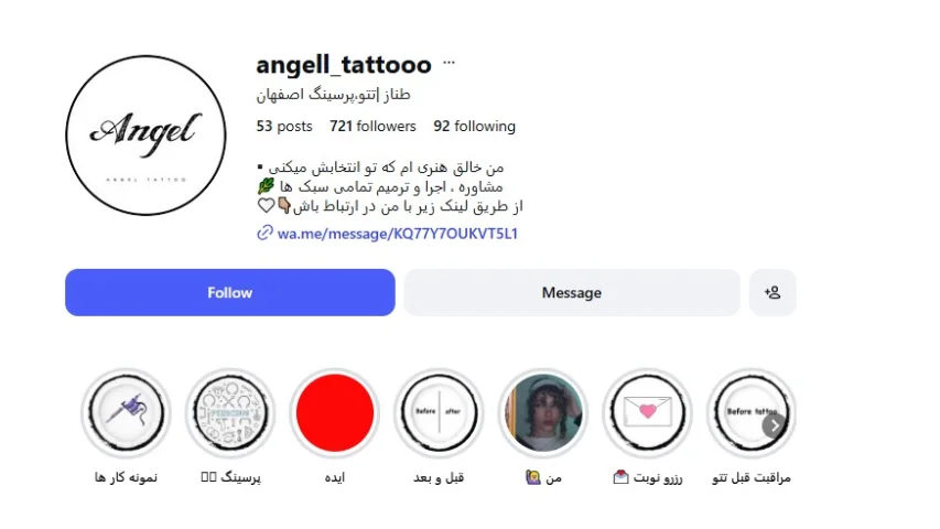 پیرسینگ نظر اصفهان